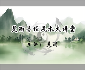 江苏南京著名风水研究专家周易风水布局第二十辑――老人房有哪些风水讲究？